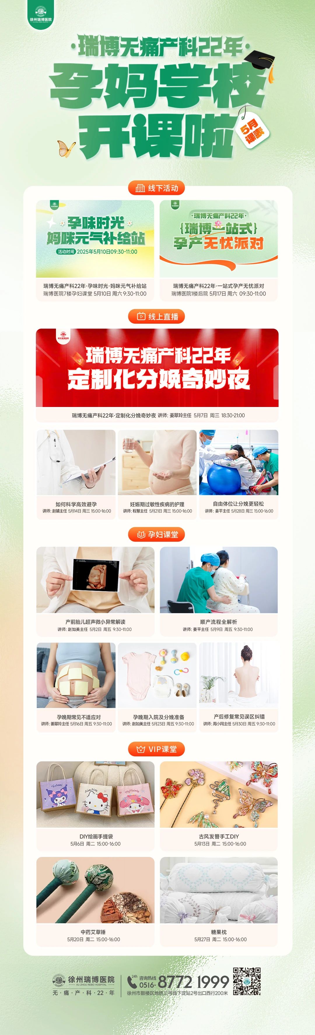 孕校.jpg