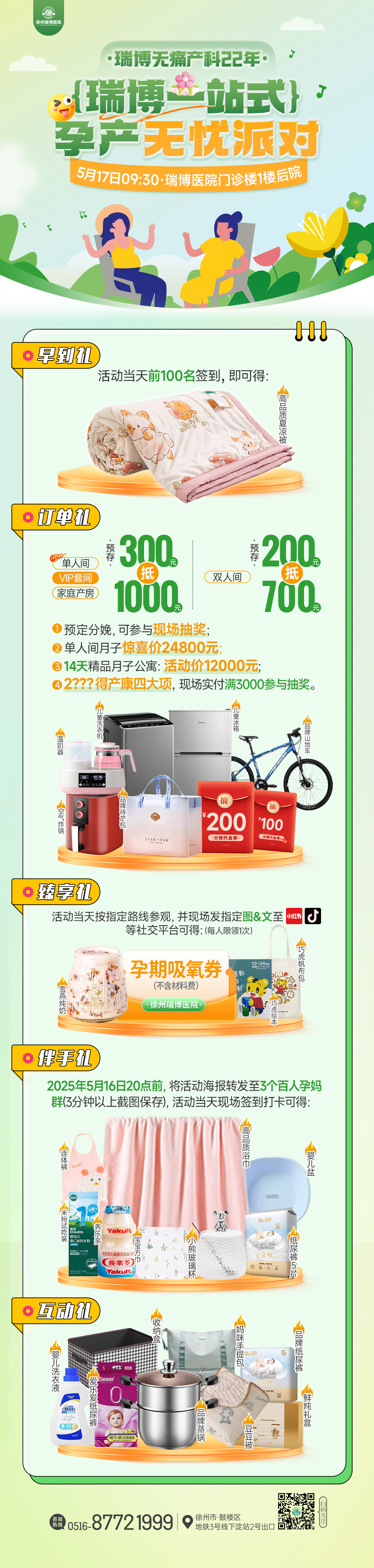 微信图片_20250507163954.jpg