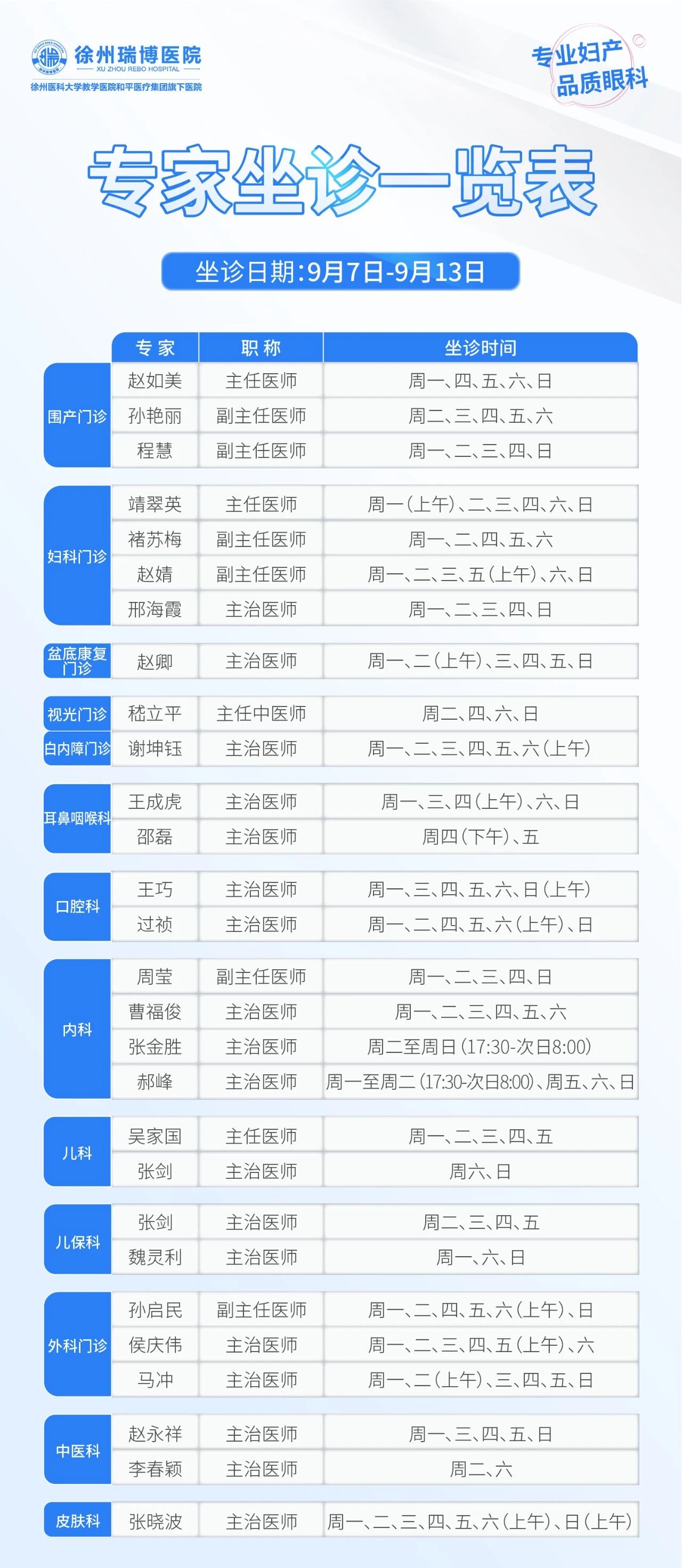 专家诊.jpg